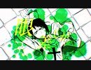 ヴィクター　歌ってみた　まと