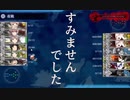 【艦これ】E7-2甲　ラスダン①