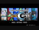 鋼鉄戦記C21　-ANGEL DEFENCE FORCE-　第一話　「デモンズゲート　－ホーキー街道防衛戦－」