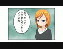 百合マンガ　007話『目撃者がいなければ完全犯罪』