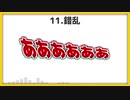 太いテロップと使えるサムネ.aviutl