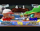 ついに発売されたのでパワフェスやって行きますvs.ダン＆ジョン高校（eBASEBALLパワフルプロ野球2020)＃18
