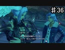 【ゼノブレイドDE】あれ？もしかしてあなたも敵ですか？【実況】♯36