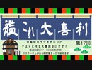 【艦これ】大喜利　第17回　