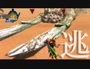 撃退とか実質負けだから絶対に許されないよな？ジェン・モーラン君【MH3G.HDver】