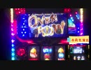 ♯5 ガンソードで一撃万枚めざしてみた「開幕オーバーフロー第２弾」