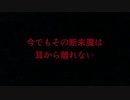 ホラーPVをオリジナルBGMで作ってみた！　U.K