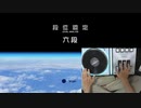 【IIDX INFINITAS】SP六段片手プレイ動画