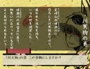 【2人実況】クズ美少女が行く妖怪退治？【奇奇怪怪コイ絵巻】part8