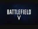 コンクエ中毒者が行くBFV【ゆっくり実況】part１
