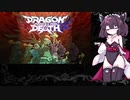 【AIきりたん】「家路」ファラナジャ【DMFD】