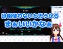魔女っ娘ゲームで詠唱の大切さを叩き込まれるときのそら