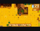 【初見実況】女2人でStardew Valley #34