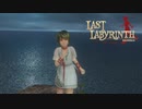 【実況】すぐに死亡してしまう囚われの少女と共に脱出を図る話『Last Labyrinth』#7