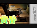 【ぐっない実況】夏は全力で休む　七日目【ぼくのなつやすみ２】