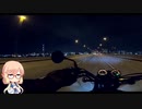 ボイロ雑記　その１　バイクで首都高回ります