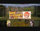 【WoT】東北きりたんが贈るルノーG1布教動画　Part9