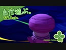 ただ遊ぶ。ペーパーマリオ:オリガミキング！【#034】