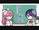 チューリングラブ 歌ってみた【羽架×いつ"】