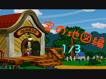 ペーパーマリオrpgとかいう神ゲー スマブラ屋さん スマブラspまとめ攻略