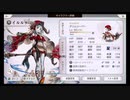 超時空猫？アナザーエデン実況part.774
