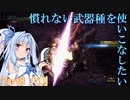 【MHWI】慣れない武器種を使いこなしたい Part8 大剣