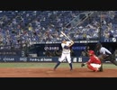 【2020/7/26】対広島戦 2回裏 ソトのタイムリーと梶谷のホームランで先制