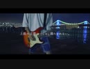 盗作 ヨルシカ 夜景の中で弾いてみた(guitar cover)