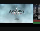 [WR]無編集PS3版初代Assassin's Cread RTA[4:32:11]