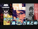 【ツイステ】ナイトレイブンカレッジ生のホリデーの過ごし方まとめ【プレイ動画】 【Twisted-Wonderland】