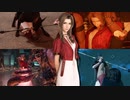【Ryona】FF7R エアリス/Aerith リョナ