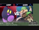 【スマ部】スマブラSP 第3回総当たり戦  たきお vs KJ