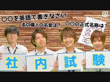 【3rd#17】抜き打ち！K4社内試験【K4カンパニー】
