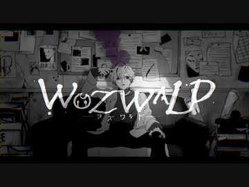 【あけすけなく】ヲズワルド【奉唱した】