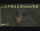 【ARK:Survival Evolved】二人で気ままなCenter生活 part7【ゆっくり実況】