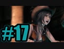 【実況】ティファの胸元を注視してしまい申し訳ない【FF7R】#17