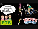 フォークで人を刺すのは行儀が悪い！ナイフで刺しましょうっ！！！(ネタしか無い動画)【Happy Wheels】#15