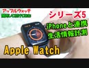 【開封動画】至高の時計！アップルウォッチ開封して腕に付けてみた！
