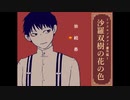 【実況】これは今から少し昔の話…【ツクモノガタリ番外編】01
