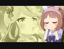 【音MAD】うまよんのグラスランド(3R)【ウマ娘】