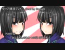 ゆっくり実況プレイ 『デッドバイデイライト』part53「みんちゃんのひみつのだいぼうけん」