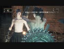 [Bloodborne]Mr.bomberイベント侵入録part13　～男の娘大集合編～