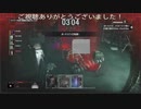 乱戦中に目の前にボナゾンが沸く絶望 (バイオハザードレジスタンスプレイ動画39)