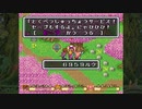 【聖剣伝説コレクション】聖剣伝説2 クリアを目指すやつ 第11回