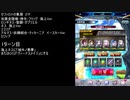 【ファンキル】セフィロトの業淵　27F