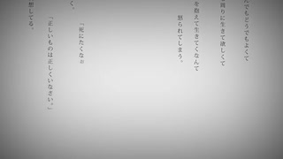 命に嫌われている。【歌ってみた】やしろ