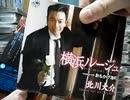 [実況] うちの家のリフォーム地下倉庫整理中 10日目（CD分別 その4）