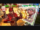【三国志大戦5】駄君主が昨年の天下統一戦（知勇一転）の動画を流すそうです