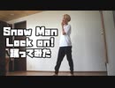 【6/9】雪男「Lock on!」踊ってみた【Danろ】