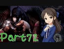 【ゆっくり実況プレイ】　におー！-72　【雪美ちゃん家のゲーム部屋】